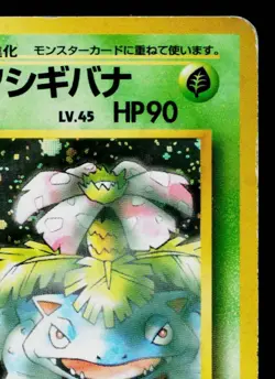 ERIKA'S VENUSAUR No.003 *SWIRL* GYM CHALLENGE JAPANESE POKEMON TCG - Image 3