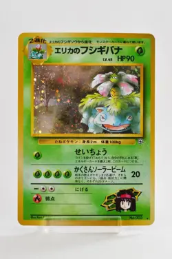 Pokemon card Erika's Venusaur No.003 Holo Old Back Gym Challenge Japanese LP - Image 1