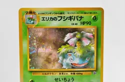 Pokemon card Erika's Venusaur No.003 Holo Old Back Gym Challenge Japanese LP - Image 2