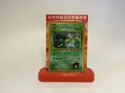 Pokemon TCG Japanese Erika's Venusaur Gym 2 Holographic No. 003 - Image 1