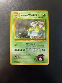 Pokemon Erika’s Venusaur Japanese Gym 2 Challenge No. 003 Rare Holo - SWIRL - Image 1