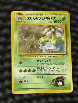 Pokemon Erika’s Venusaur Japanese Gym 2 Challenge No. 003 Rare Holo LP - Image 1