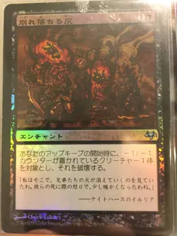 FOIL JAPANESE Crumbling Ashes x1 MTG Magic the Gathering Eventide Asian EDH - Image 1