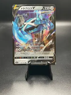 2021 Pokemon S6K Jet Black Spirit Metagross V 049/070 Japanese Near Mint NM - Image 1