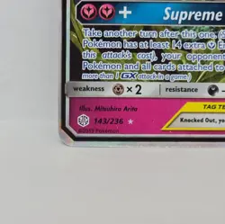 Togepi & Cleffa & Igglybuff GX 143/236 Pokemon SM - Cosmic Eclipse 🔥🔥🔥 - Image 2
