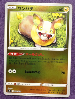 Yamper 4/24 | Start Deck 100 CoroCoro Comic Version | Reverse Holo| Pokemon (NM) - Image 1