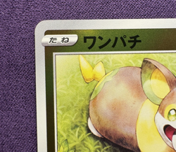 Yamper 4/24 | Start Deck 100 CoroCoro Comic Version | Reverse Holo| Pokemon (NM) - Image 2