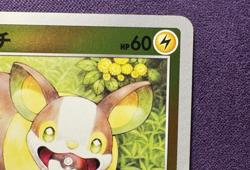 Yamper 4/24 | Start Deck 100 CoroCoro Comic Version | Reverse Holo| Pokemon (NM) - Image 3