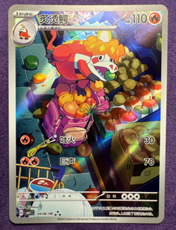 Crocalor 0408/08 - Gem Pack - Full Art - Chinese Pokemon (NM) - Image 1