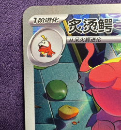 Crocalor 0408/08 - Gem Pack - Full Art - Chinese Pokemon (NM) - Image 2