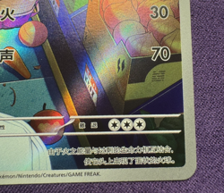 Crocalor 0408/08 - Gem Pack - Full Art - Chinese Pokemon (NM) - Image 5