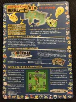 Pokemon Japanese Vending sheet Series 1 #04 Unpeeled NM-MT - Image 1