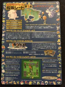 Pokemon Japanese Vending Sheet Series 1 #12 Unpeeled NM-MT - Image 1