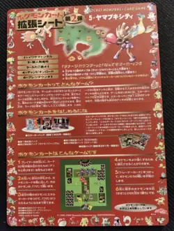 Pokemon Japanese Vending Sheet Series 2 #14 Unpeeled NM-MT - Image 1