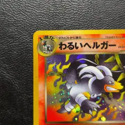 Dark Houndoom No. 229 Neo Destiny Holo Japanese Pokemon Card Nintendo From Japan - Image 3
