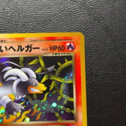 Dark Houndoom No. 229 Neo Destiny Holo Japanese Pokemon Card Nintendo From Japan - Image 4