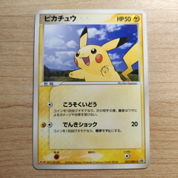 Pikachu 057/ADV-P - VLP Meiji Chocolate Black Star Promo - Pokemon TCG Card - Image 1