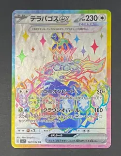 Pokemon Card Terapagos EX 122/102 Japanese Stellar Miracle - Near Mint - Image 1