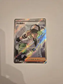 Pokemon Tcg Ns Plot 165/086 SR Black Bolt Japanese - Image 1