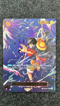Monkey D. Luffy SP OP09-119 Carrying on His Will One Piece Card Japanese Mint - Image 1