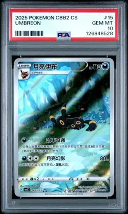 PSA 10 Pokemon Chinese Eevee Umbreon CBB2C 06/15 Gem Pack Vol2 Gem Mint - Image 1