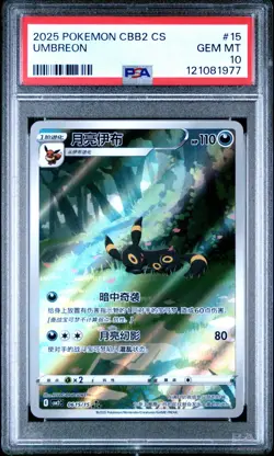 PSA 10 Pokemon Chinese Eevee Umbreon CBB2C 06/15 Gem Pack Vol2 Gem Mint - Image 1