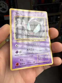 Gastly | Vending Machine Series Green | Vintage Pokemon Card | Japanese | 1998 - Image 2