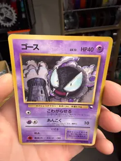 Gastly | Vending Machine Series Green | Vintage Pokemon Card | Japanese | 1998 - Image 3