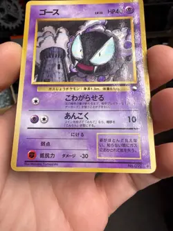 Gastly | Vending Machine Series Green | Vintage Pokemon Card | Japanese | 1998 - Image 4