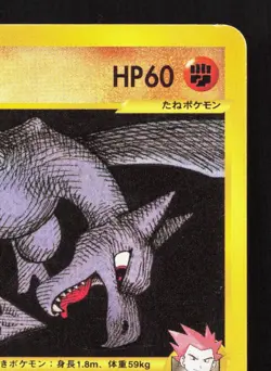 Lance's Aerodactyl 099/141 VS Series LP Japanese Pokemon Card TCG - Image 3