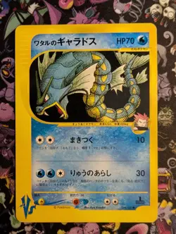 Vintage Lance's Gyarados Pokemon Card Japanese 098/141 1st Edition VS Vintage - Image 1
