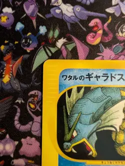 Vintage Lance's Gyarados Pokemon Card Japanese 098/141 1st Edition VS Vintage - Image 2
