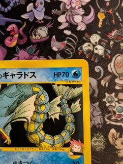 Vintage Lance's Gyarados Pokemon Card Japanese 098/141 1st Edition VS Vintage - Image 5