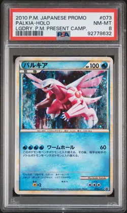 2010 POKEMON JPN PROMO LEGEND POKEMON PRESENT CAMPAIGN #073 PALKIA-HOLO PSA 8 - Image 1