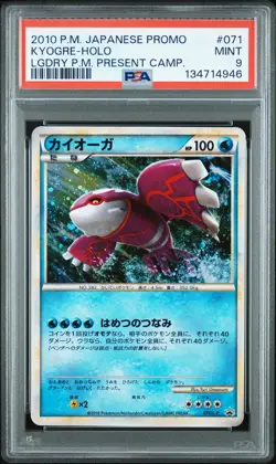 2010 POKEMON JPN PROMO LEGEND POKEMON PRESENT CAMPAIGN #071 KYOGRE-HOLO PSA 9 - Image 1