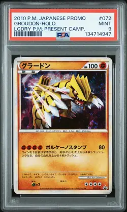 2010 POKEMON JPN PROMO LEGEND POKEMON PRESENT CAMPAIGN #072 GROUDON-HOLO PSA 9 - Image 1