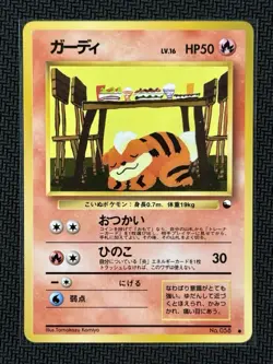 Growlithe Japanese Pokemon Vending Series 3: Green #058 1998 - Image 1