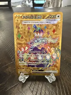 Terapagos EX 133/102 Pokemon Japanese Stellar Miracle UR Gold Holo US Seller NM - Image 1