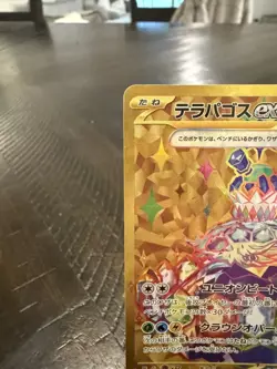 Terapagos EX 133/102 Pokemon Japanese Stellar Miracle UR Gold Holo US Seller NM - Image 3