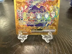 Terapagos EX 133/102 Pokemon Japanese Stellar Miracle UR Gold Holo US Seller NM - Image 4