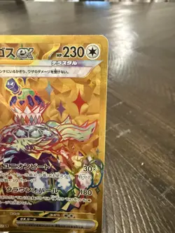 Terapagos EX 133/102 Pokemon Japanese Stellar Miracle UR Gold Holo US Seller NM - Image 5