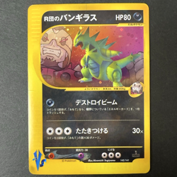 [PR] Rocket's Tyranitar 142/141 1st Edition VS series Japanese Pokemon Card 2001 - Image 1