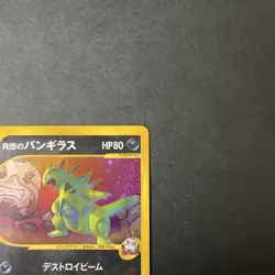 [PR] Rocket's Tyranitar 142/141 1st Edition VS series Japanese Pokemon Card 2001 - Image 3