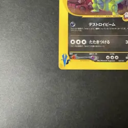 [PR] Rocket's Tyranitar 142/141 1st Edition VS series Japanese Pokemon Card 2001 - Image 4