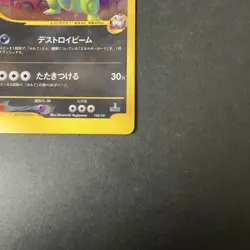[PR] Rocket's Tyranitar 142/141 1st Edition VS series Japanese Pokemon Card 2001 - Image 5