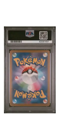 PSA 10 Nagaba Umbreon 067/SV-P Promo Japanese Pokemon Card 2023 Yu PCG Campaign - Image 2