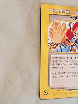 Touch Generation Change 027/P Promo Japanese Pokemon Card; near mint condition - Image 2