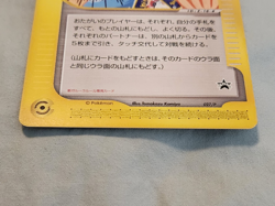 Touch Generation Change 027/P Promo Japanese Pokemon Card; near mint condition - Image 4