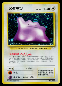 DITTO No.132 FOSSIL JAPANESE POKEMON TCG - Image 1