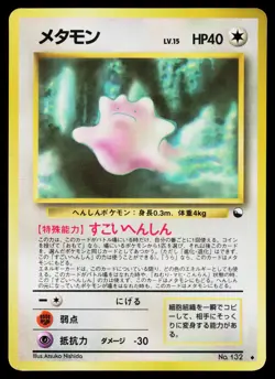 Ditto No. 132 Glossy Uncommon Vending Series 2 Pokemon Japanese Heavily Played - Image 1